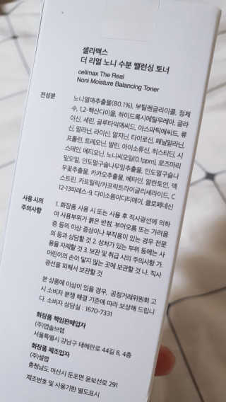 셀리맥스 노니  수분 밸런싱 토너 — 4점을 준 리뷰어가 2019년 12월 올린 사용 사진