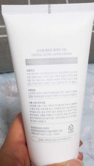 오르힐 울트라레이어 크림 — 5점을 준 리뷰어가 2020년 4월 올린 사용 사진