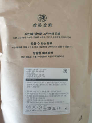 [강동상회]  7곡미숫가루 / 검정미숫가루 — 5점을 준 리뷰어가 2020년 3월 올린 사용 사진