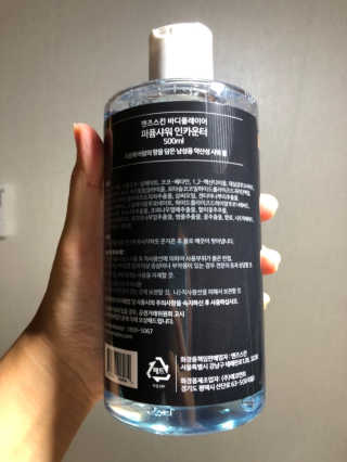 맨즈스킨 바디플레이어 약산성 퍼퓸 바디워시 — 4점을 준 리뷰어가 2019년 8월 올린 사용 사진