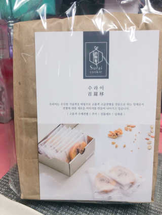 수라이 수라병 땅콩 — 5점을 준 리뷰어가 2018년 12월 올린 사용 사진
