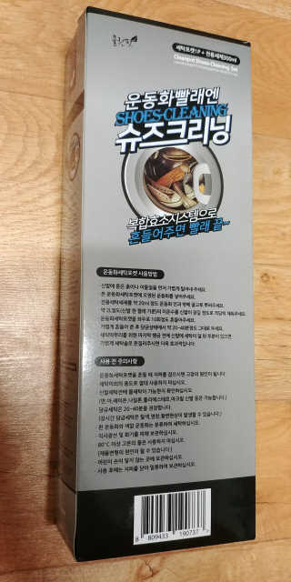트로닉 클린팟 가바무라 슈즈크리닝 운동화세탁세제 — 4.5점을 준 리뷰어가 2018년 4월 올린 사용 사진