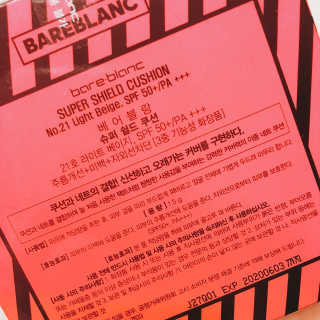 베어블랑 슈퍼 쉴드 쿠션 — 4점을 준 리뷰어가 2018년 2월 올린 사용 사진