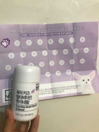 네츄럴굿띵스 퓨어 키즈 멀티비타민 앤 미네랄 30일분 — 3.83점을 준 리뷰어가 2018년 4월 올린 사용 사진