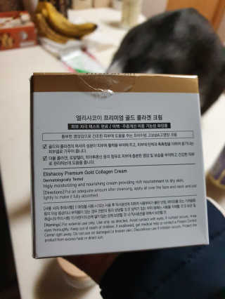 엘리샤코이 프리미엄 골드 콜라겐 크림 — 5점을 준 리뷰어가 2020년 2월 올린 사용 사진