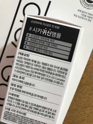 시카고 귀신앰플 — 5점을 준 리뷰어가 2018년 6월 올린 사용 사진