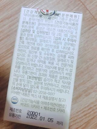 닥터피플 그린핏다이어트큐Q - 주말을 맛있게~다이어트의 자유. — 4.5점을 준 리뷰어가 2020년 3월 올린 사용 사진