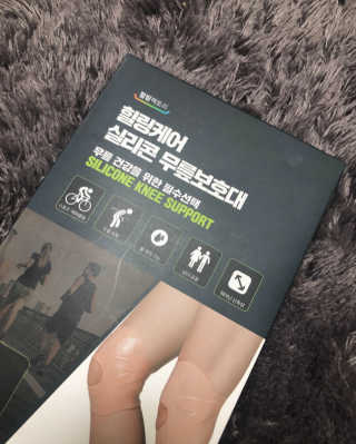 힐링팩토리 힐링케어 실리콘 무릎보호대 — 4.5점을 준 리뷰어가 2020년 2월 올린 사용 사진