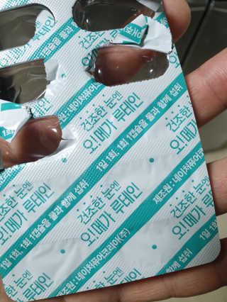 네츄럴굿띵스 오!메가루테인 60일분 — 5점을 준 리뷰어가 2019년 3월 올린 사용 사진