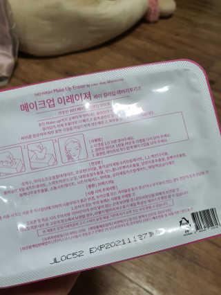 메이크업 이레이져 바이 컬러딥 래버러토리즈 — 4.5점을 준 리뷰어가 2020년 1월 올린 사용 사진