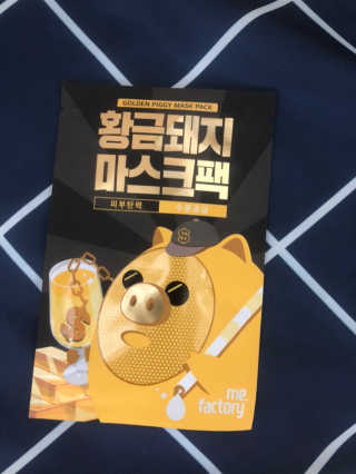 미팩토리 황금돼지코팩 + 황금마스크팩 — 5점을 준 리뷰어가 2018년 12월 올린 사용 사진