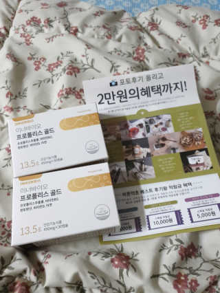 [이너블릭] 이너바이오 프로폴리스 골드 30캡슐 — 5점을 준 리뷰어가 2020년 3월 올린 사용 사진