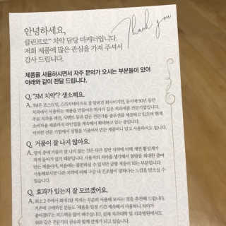 3M 클린프로™ 치약 — 4.5점을 준 리뷰어가 2019년 4월 올린 사용 사진