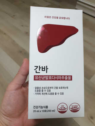 라잘코리아 숙취해소제보다 낫다 간바_알콜로부터 간보호 — 5점을 준 리뷰어가 2020년 2월 올린 사용 사진