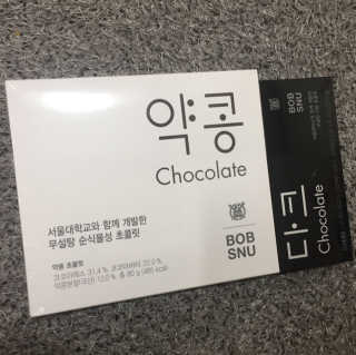 BOBSNU 약콩초콜릿 — 4점을 준 리뷰어가 2017년 11월 올린 사용 사진