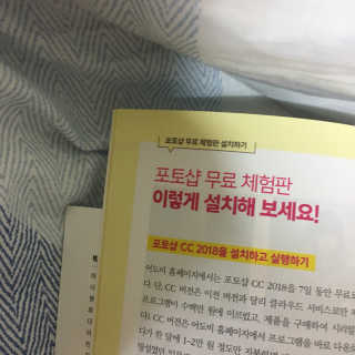 한빛미디어(주) 맛있는 디자인 포토샵 일러스트레이터 CC 2018 — 4점을 준 리뷰어가 2018년 6월 올린 사용 사진