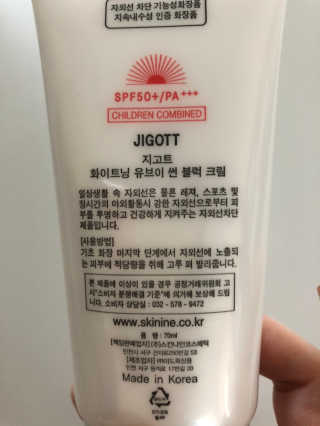 지고트 화이트닝 유브이 썬블럭 크림 70ml,1+1 — 5점을 준 리뷰어가 2019년 5월 올린 사용 사진