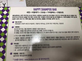 하이내처 해피샴푸바 — 5점을 준 리뷰어가 2019년 7월 올린 사용 사진