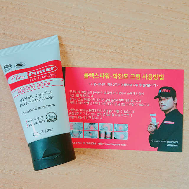 리커버리크림 30ml 리뷰 사진