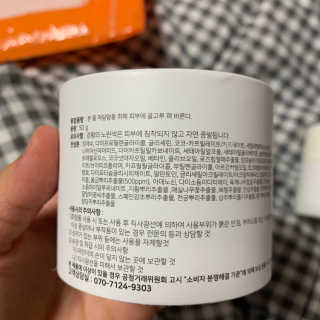 GoodDay Skincare GoodDay 강황크림 50g — 3.5점을 준 리뷰어가 2020년 2월 올린 사용 사진
