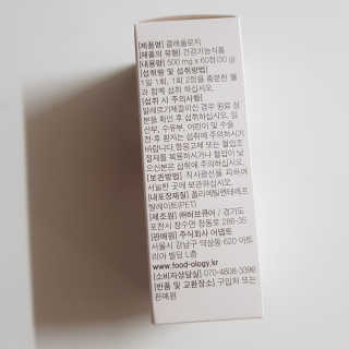 푸드올로지 콜레올로지 — 4.5점을 준 리뷰어가 2019년 2월 올린 사용 사진