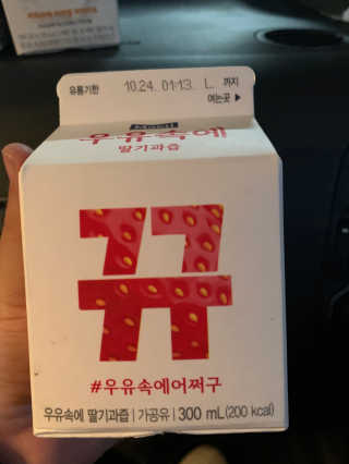 [매일유업] 우유속에 어쩌구_3개 세트 모바일 쿠폰 — 5점을 준 리뷰어가 2019년 10월 올린 사용 사진