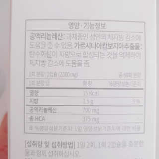 소버스 다이어트 린바디 번앤컷 — 4.5점을 준 리뷰어가 2020년 3월 올린 사용 사진