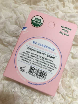 힐조 시트로넬라 바디밤 30g — 4.5점을 준 리뷰어가 2019년 7월 올린 사용 사진