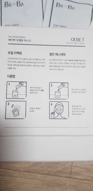 에이벳 쉐이킹 모델링 마스크 — 4.17점을 준 리뷰어가 2018년 6월 올린 사용 사진