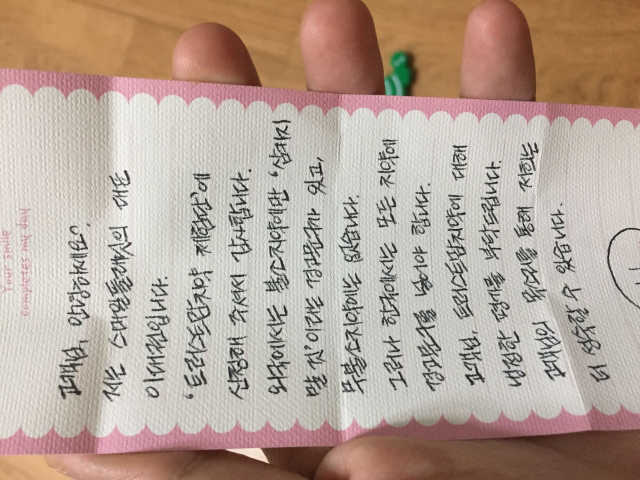 트러스트맘 치약 1단계 리뷰 사진