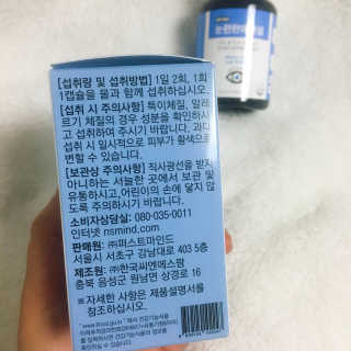일맥네이처스퀘어 눈편한에센셜 — 5점을 준 리뷰어가 2019년 12월 올린 사용 사진