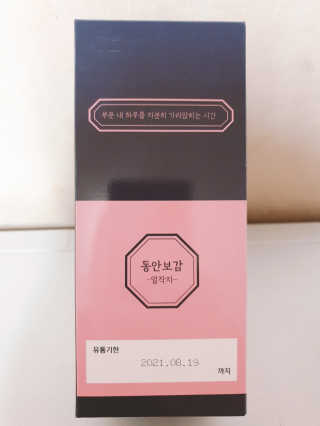 동안보감 얼작차 붓기를 빼주는 동안보감 한방 프리미엄 얼작차 — 5점을 준 리뷰어가 2019년 10월 올린 사용 사진