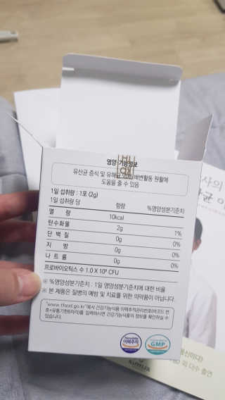 라플레 유해균을 이겨 튼튼한 장으로,  인빅터스 패밀리 — 5점을 준 리뷰어가 2019년 4월 올린 사용 사진