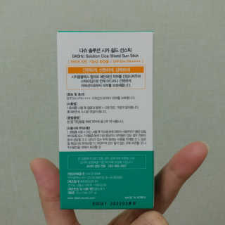 다슈코리아 다슈 솔루션 시카 쉴드 선스틱 — 4.5점을 준 리뷰어가 2020년 1월 올린 사용 사진