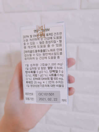 일맥네이처스퀘어 눈편한에센셜 — 4점을 준 리뷰어가 2019년 9월 올린 사용 사진