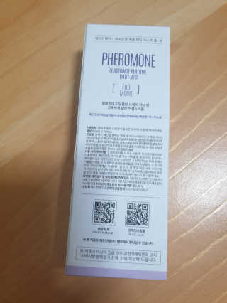 레드컨테이너 페로몬향 퍼퓸 바디미스트 80ml — 5점을 준 리뷰어가 2020년 1월 올린 사용 사진