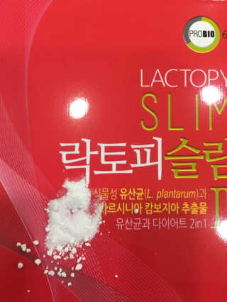 유산균하우스 락토피슬림2 — 4.5점을 준 리뷰어가 2019년 2월 올린 사용 사진