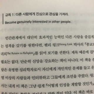 현대지성 데일 카네기 인간관계론 — 5점을 준 리뷰어가 2020년 4월 올린 사용 사진