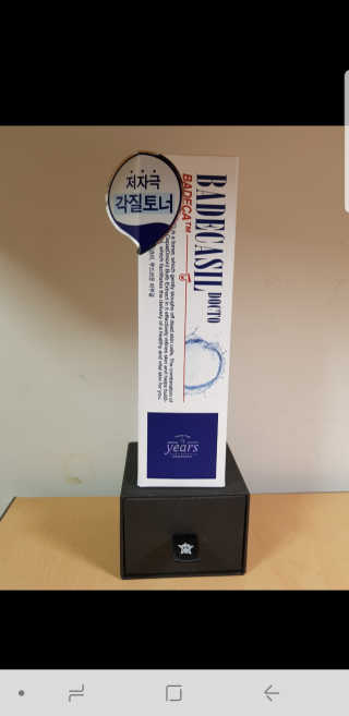 23years old 바데카실 닥토 — 4.33점을 준 리뷰어가 2018년 4월 올린 사용 사진