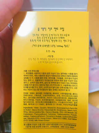 피토트리 치즈핸드크림 — 4.33점을 준 리뷰어가 2017년 10월 올린 사용 사진