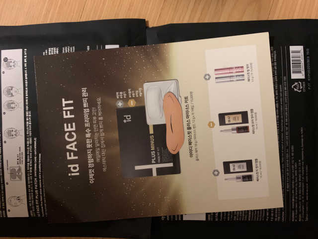 아이디 페이스핏 플러스 패치 리뷰 사진
