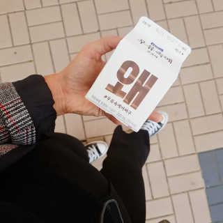 [매일유업] 우유속에 어쩌구_3개 세트 모바일 쿠폰 — 4점을 준 리뷰어가 2019년 10월 올린 사용 사진