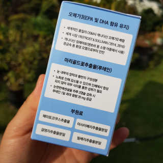 일맥네이처스퀘어 눈편한에센셜 — 4점을 준 리뷰어가 2019년 10월 올린 사용 사진