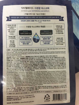 닥터웰메이드 수분왕 — 3.83점을 준 리뷰어가 2018년 5월 올린 사용 사진