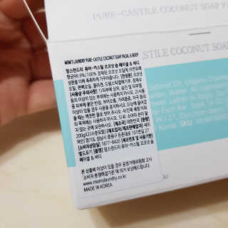 맘스런드리 퓨어-카스틸 코코넛 솝 페이셜 앤 바디 — 4점을 준 리뷰어가 2019년 1월 올린 사용 사진