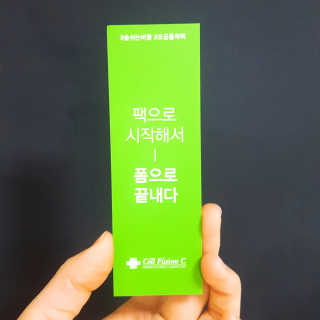셀퓨전씨 트리악 포어 딜리트 버블 팩 — 4점을 준 리뷰어가 2018년 4월 올린 사용 사진