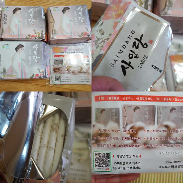 순면 프리미엄 사임당 생리대 패키지 리뷰 사진