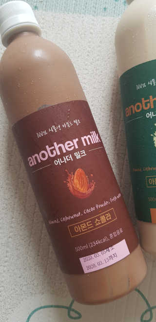 어나더밀크 마켓어나더스 순식물성 비건 간식 랜덤배송 — 2.5점을 준 리뷰어가 2020년 3월 올린 사용 사진