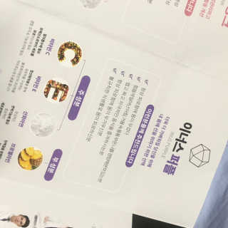 이너스코리아 이너스퍼플 — 4점을 준 리뷰어가 2019년 9월 올린 사용 사진