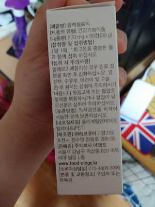 푸드올로지 콜레올로지 — 2.5점을 준 리뷰어가 2019년 2월 올린 사용 사진